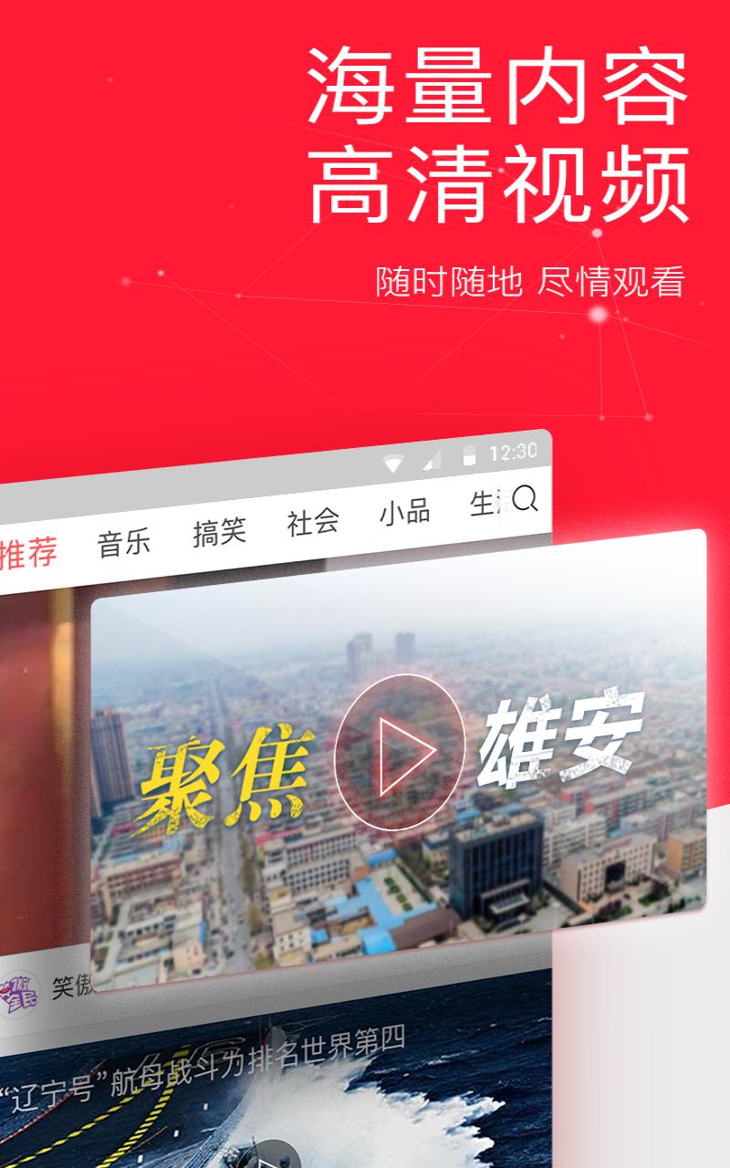 今日头条极速版(1)