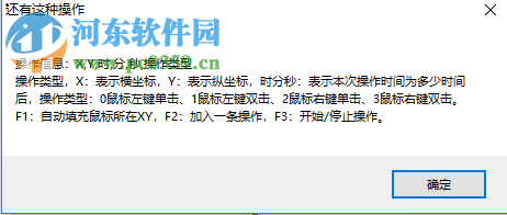 TSunSky自动化(自动点击鼠标工具) 3.5.2 绿色版