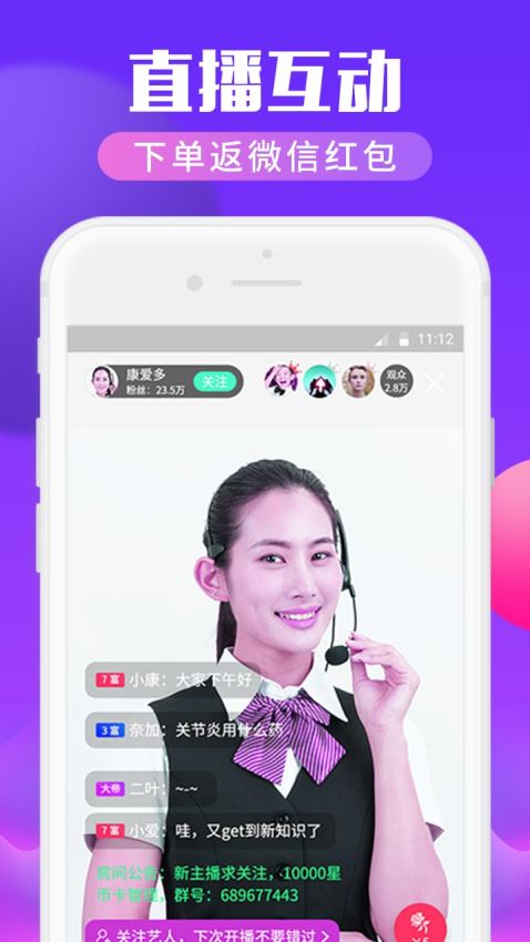 康爱多掌上药店(1)