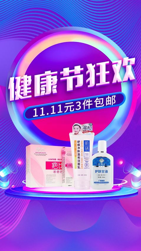 康爱多掌上药店(3)