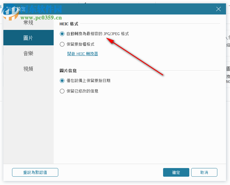 FonePaw DoTrans(ios数据管理软件) 1.0.8 破解版