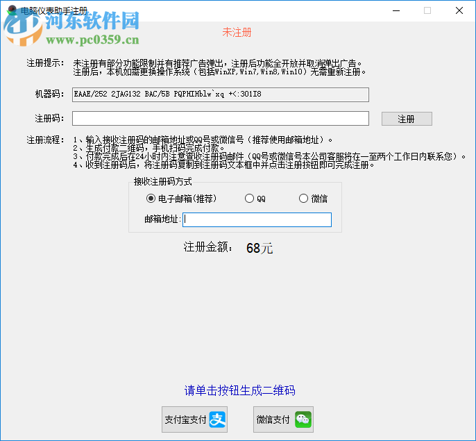 电脑仪表助手下载