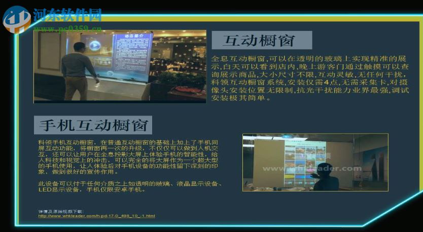 科领甩屏软件 1.0 官方版