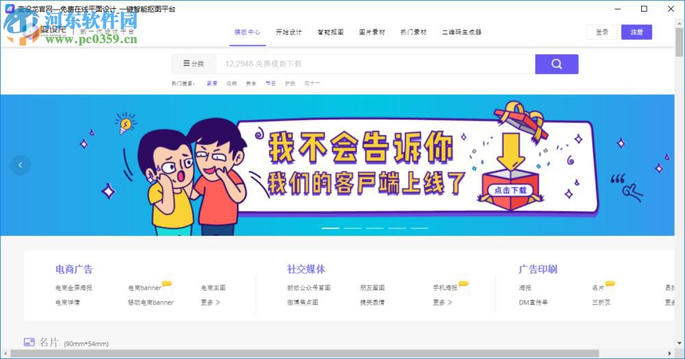 变设龙客户端下载 0.0.3 官方版