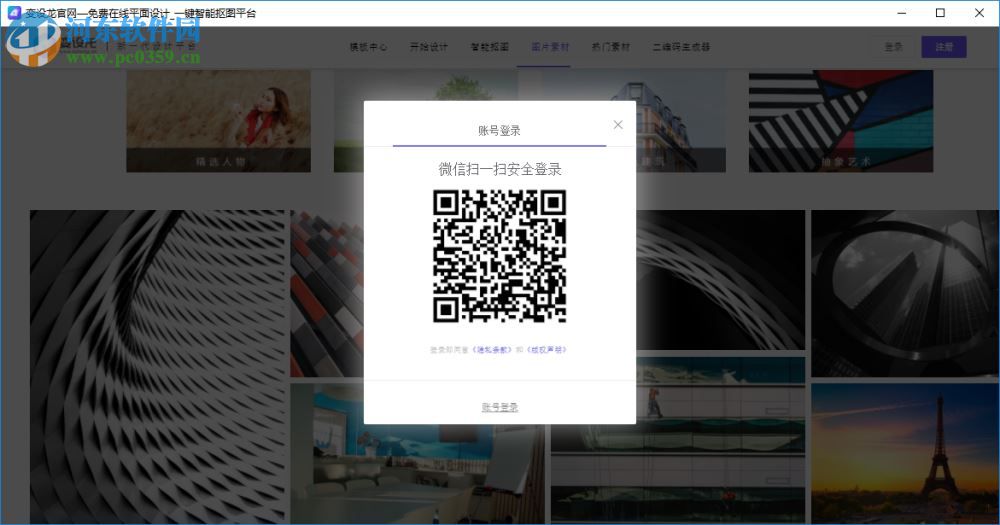 变设龙客户端下载 0.0.3 官方版