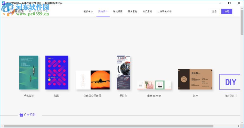 变设龙客户端下载 0.0.3 官方版