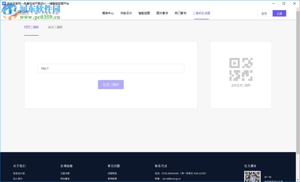 变设龙客户端下载 0.0.3 官方版