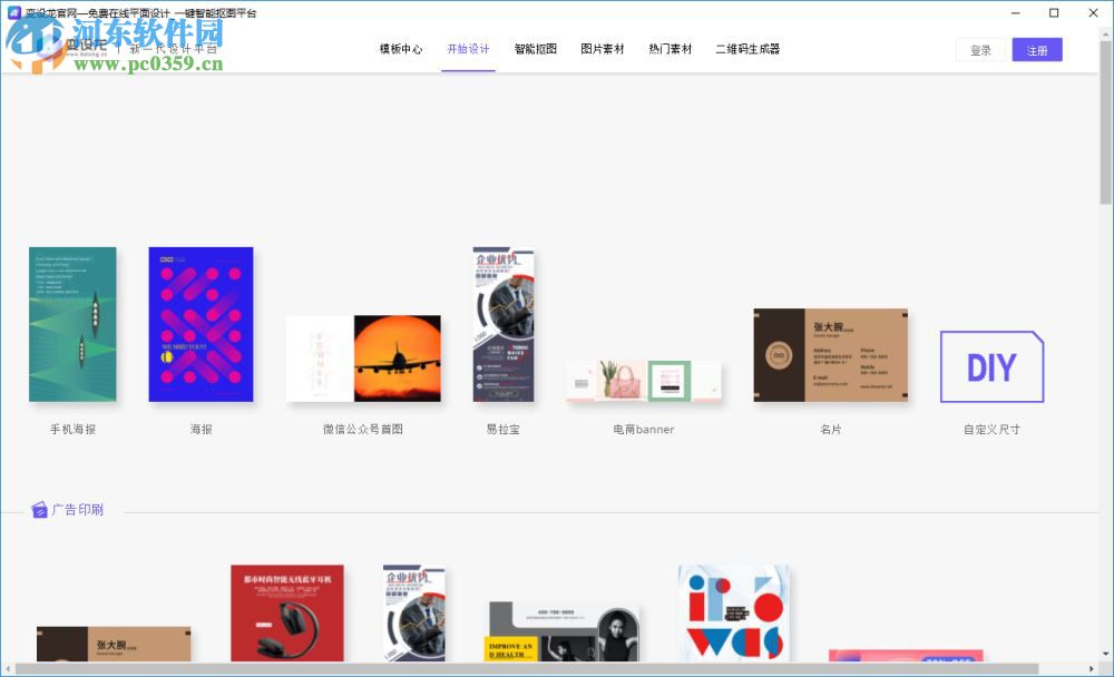 变设龙客户端下载 0.0.3 官方版