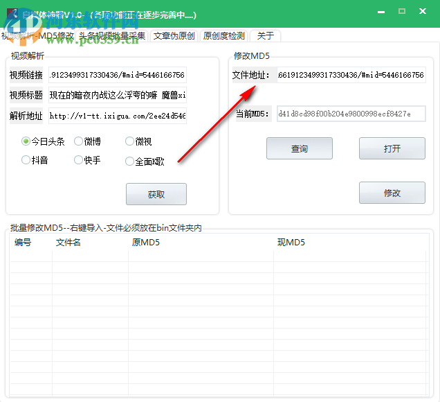 自媒体神器 1.0 免费版