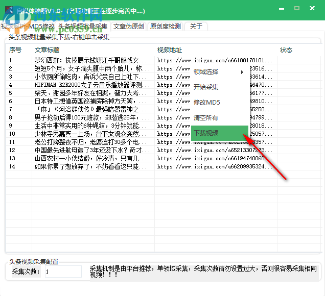 自媒体神器 1.0 免费版