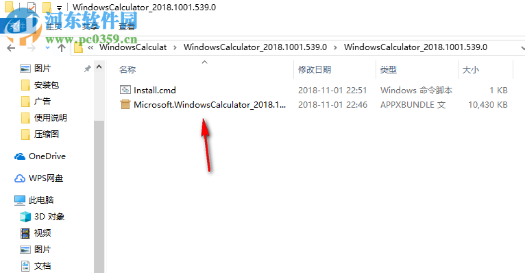 Windows 10计算器 2018.1001.539.0 绿色版