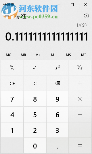 Windows 10计算器 2018.1001.539.0 绿色版