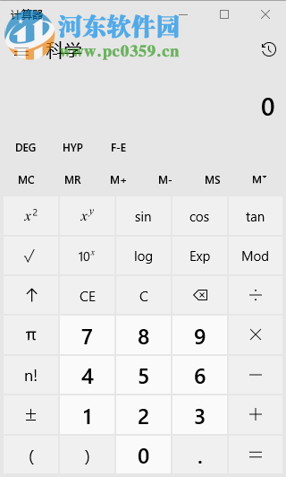 Windows 10计算器 2018.1001.539.0 绿色版