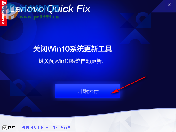 关闭win10系统更新工具 1.0 官方版