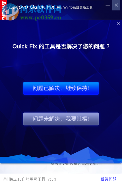 关闭win10系统更新工具 1.0 官方版