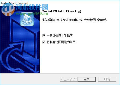 桌面地图2018下载 1.0.0.1 官方版