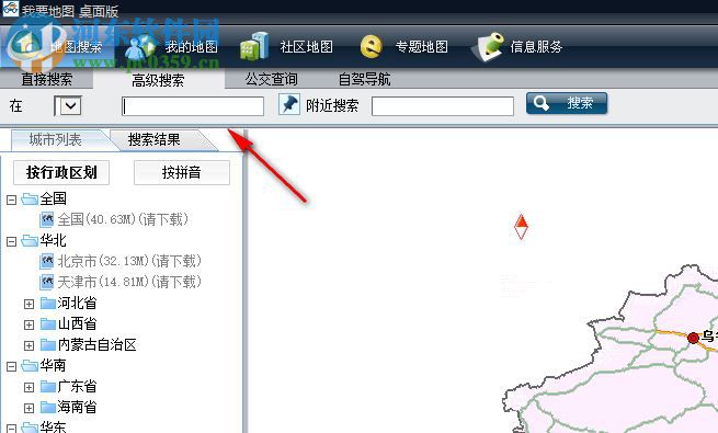 桌面地图2018下载 1.0.0.1 官方版