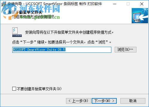 UCCSoft SmartVizor打印软件 26.5.181.101 官方版