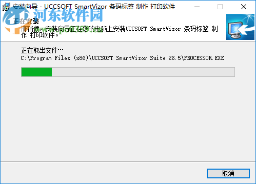 UCCSoft SmartVizor打印软件 26.5.181.101 官方版