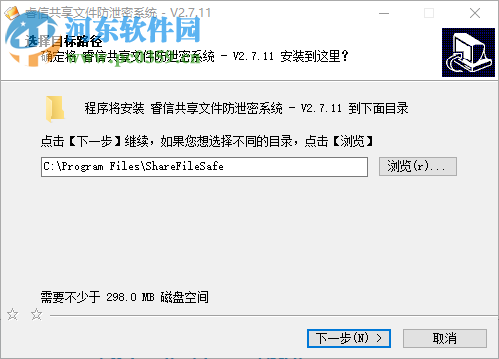 睿信数盾文件防泄密系统 2.2.0 官方版