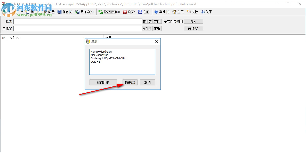 Batch CHM to PDF Converter(CHM转PDF工具) 2018.10.1103.1874 免费中文版