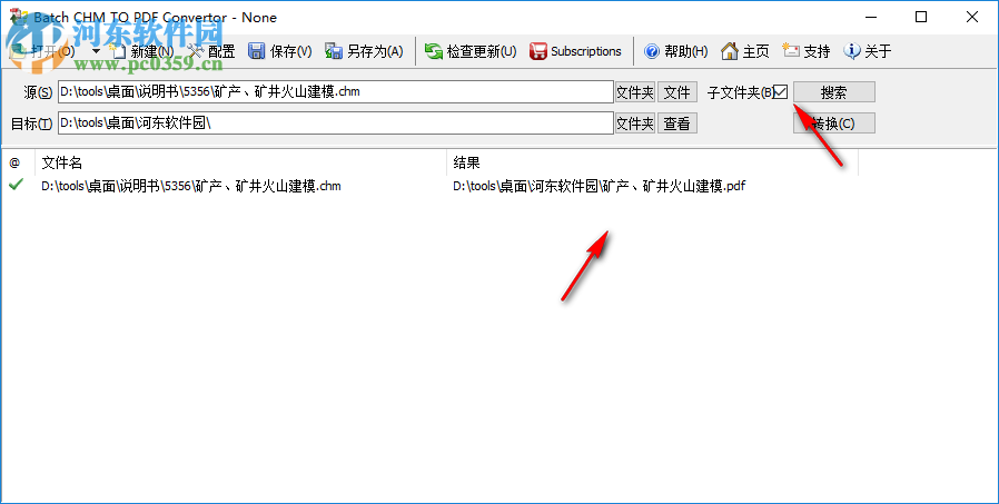 Batch CHM to PDF Converter(CHM转PDF工具) 2018.10.1103.1874 免费中文版