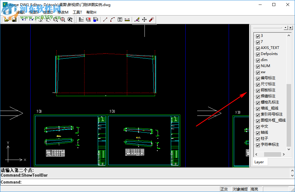 Acme DWG Editor(cad看图软件) 1.01 绿色版