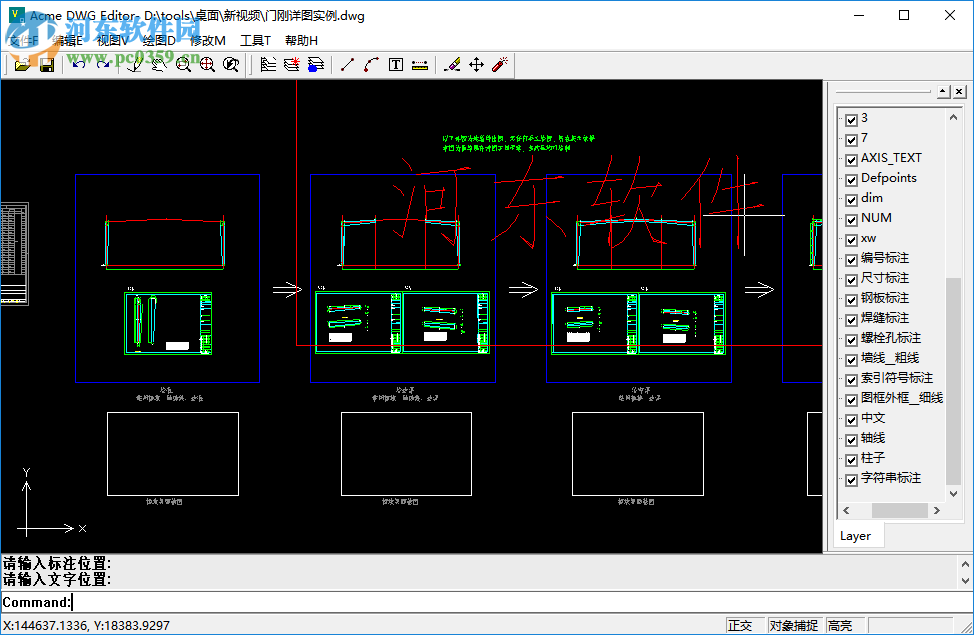Acme DWG Editor(cad看图软件) 1.01 绿色版