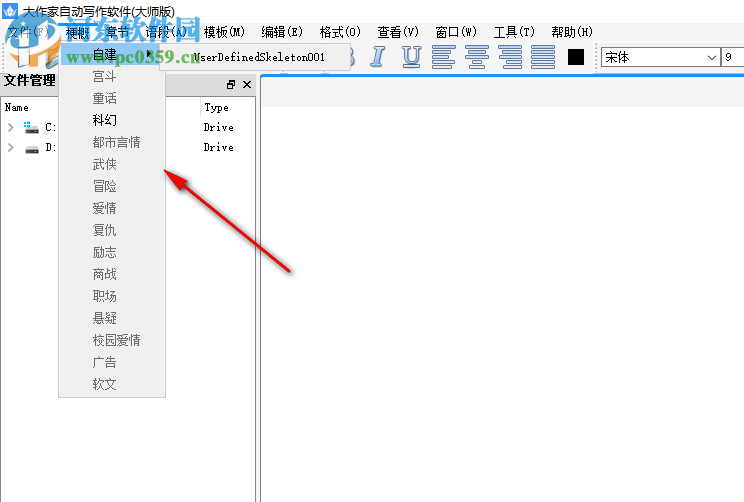 大作家自动写作软件