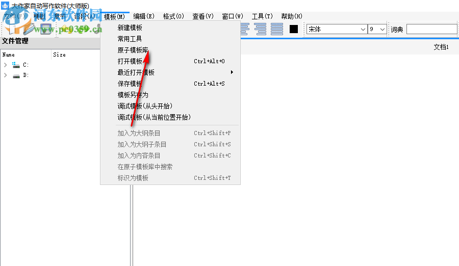 大作家自动写作软件