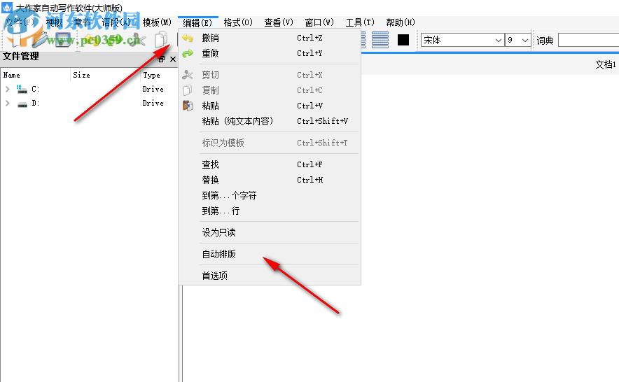 大作家自动写作软件
