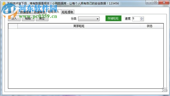 小鸭数据库(网店数据存储)