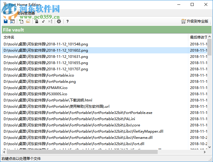 Fort Professional Edition(<a href=https://www.pc0359.cn/y/wjjiami/ target=_blank class=infotextkey>文件加密</a>器) 4.1.0.0 绿色中文版