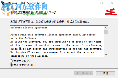3DF Zephyr Aerial(图片转3D模型软件) 4.507 破解版