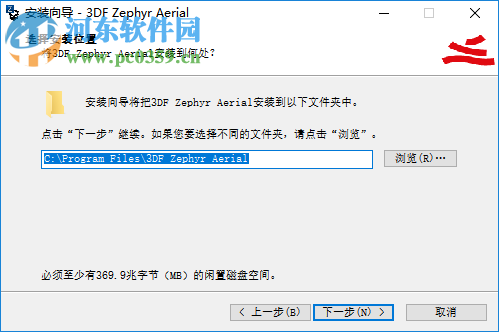 3DF Zephyr Aerial(图片转3D模型软件) 4.507 破解版