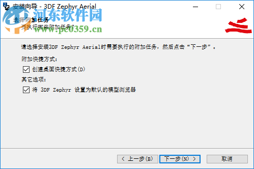 3DF Zephyr Aerial(图片转3D模型软件) 4.507 破解版