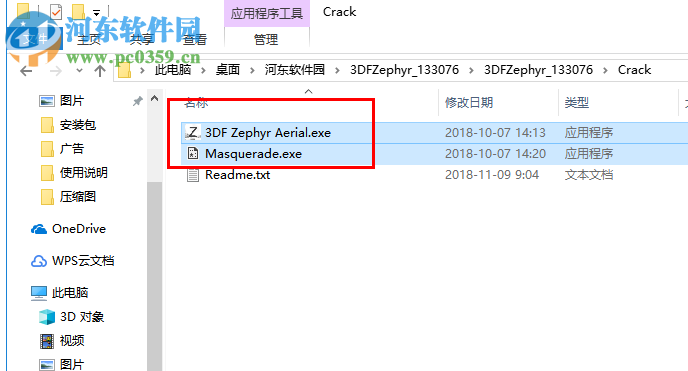 3DF Zephyr Aerial(图片转3D模型软件) 4.507 破解版