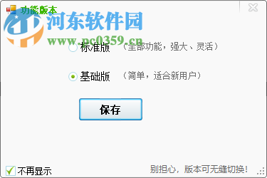 聚富日记账 3.7.199 标准版