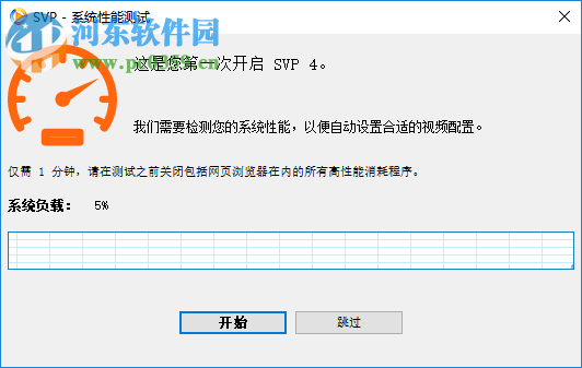 SVP4下载(视频补帧软件) 4.2.0.122 免费版