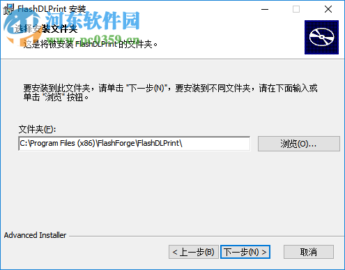FlashDLPrint(专用切片软件)