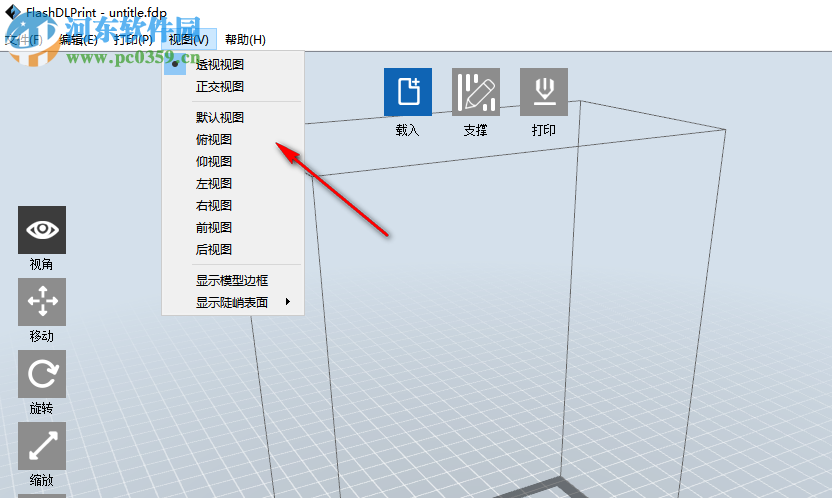 FlashDLPrint(专用切片软件)