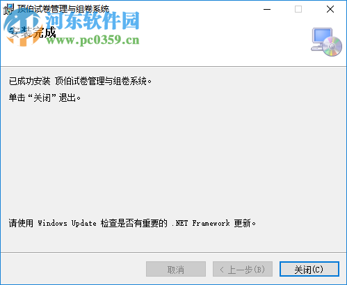 顶伯试卷管理与组卷系统 2.0 官方版