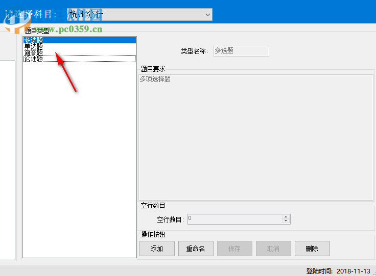 顶伯试卷管理与组卷系统 2.0 官方版