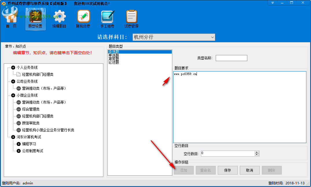 顶伯试卷管理与组卷系统 2.0 官方版