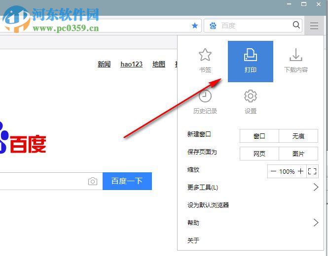 知也浏览器 1.0.2.28 官方版
