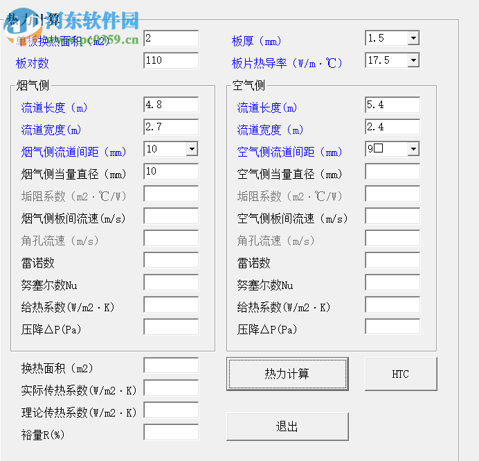 板式空预器热力计算工具 1.0 绿色版