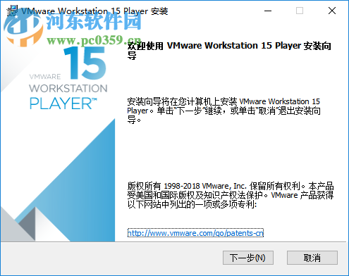 VMware Player 15 32/64位(精简版虚拟机)