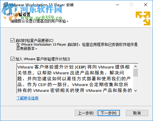 VMware Player 15 32/64位(精简版虚拟机)