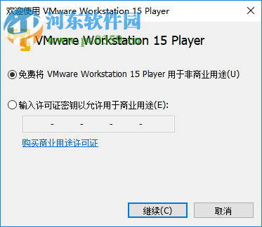 VMware Player 15 32/64位(精简版虚拟机)