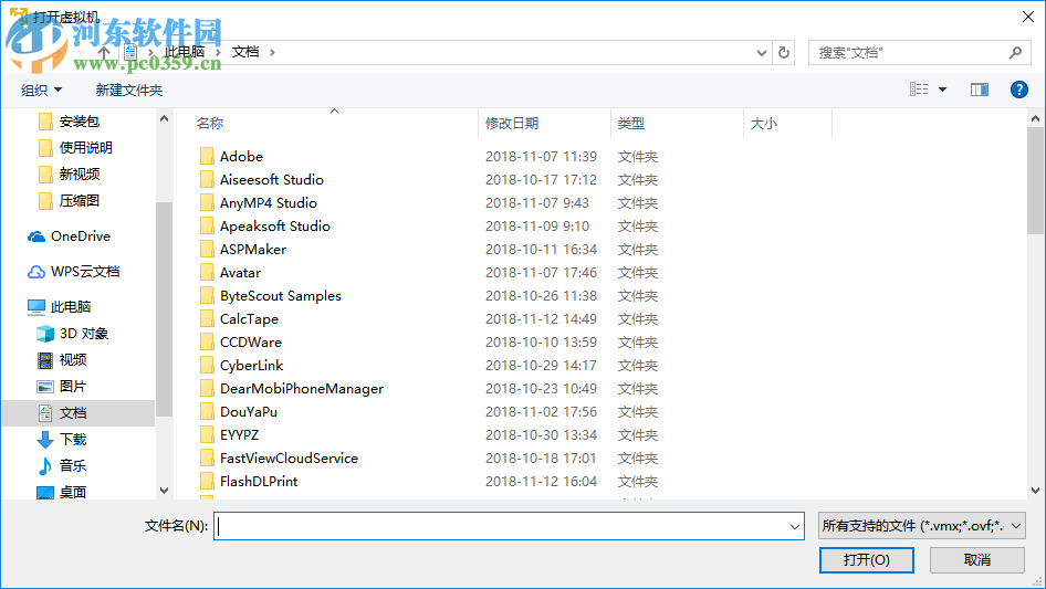 VMware Player 15 32/64位(精简版虚拟机)
